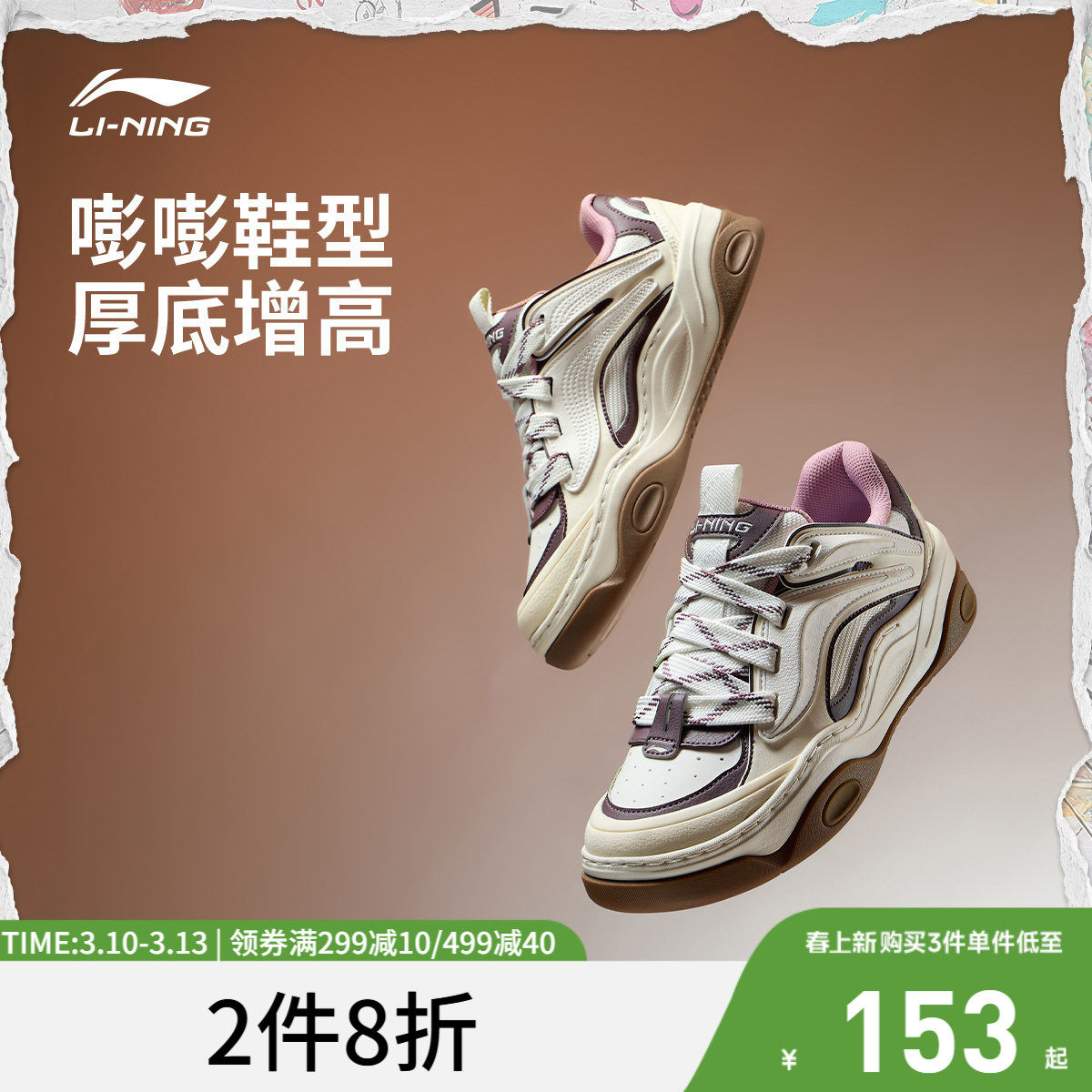 李宁征程3休闲鞋女鞋百搭新款减震回弹时尚经典滑板鞋低帮运动鞋