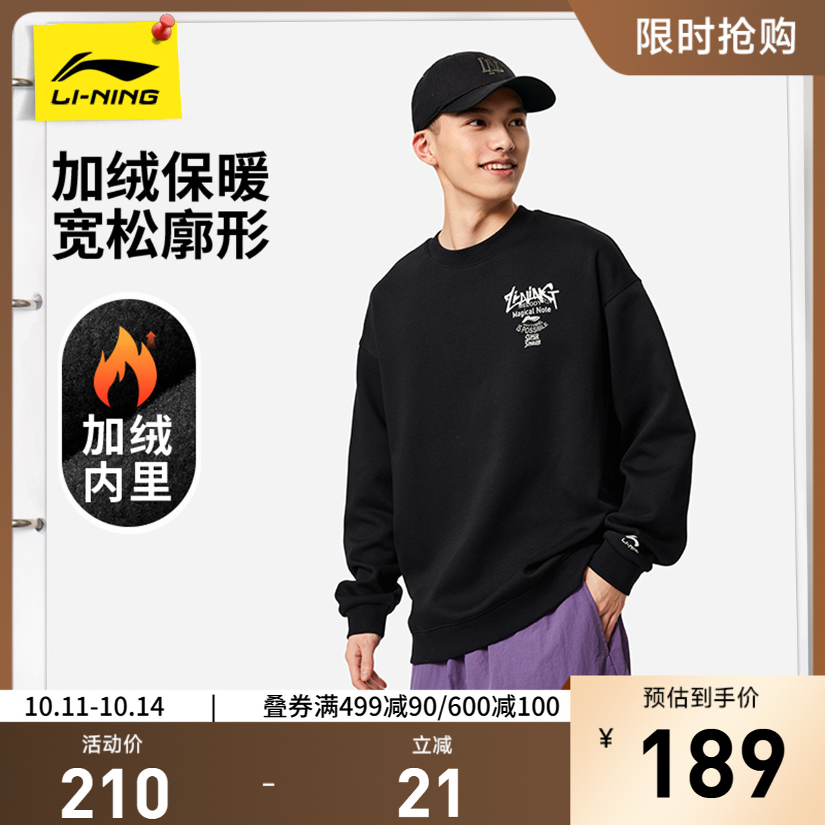 李宁卫衣男士新款套头衫宽松情侣秋季加绒松弛感上衣休闲女运动服