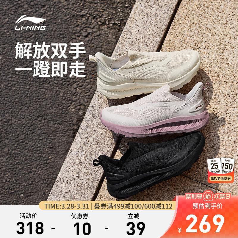 李宁云逸SLIPON丨休闲鞋女2026新款通勤懒人一脚蹬潮流跑步