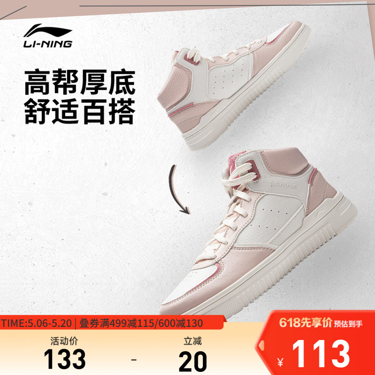 李宁青云Hi |休闲鞋女鞋新款减震软弹百搭板鞋高帮学生厚底运动鞋
