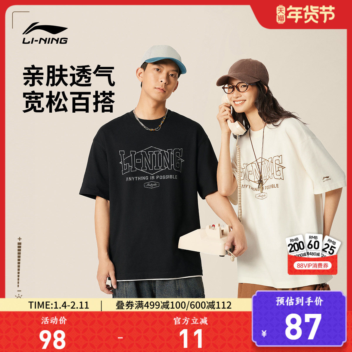 李宁短袖女士夏季 新款情侣圆领半袖休闲上衣针织运动T恤男士,运动服/休闲服装,运动T恤,淘宝优惠券,粉丝福利购,淘宝优惠卷