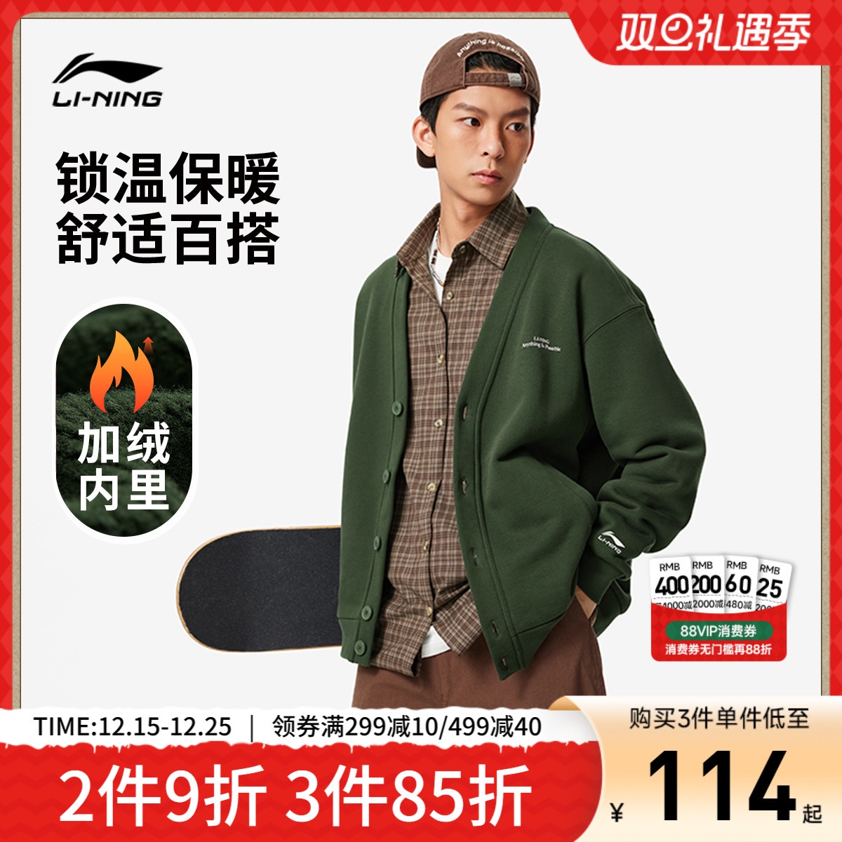 李宁宽松男女同款开衫无帽卫衣