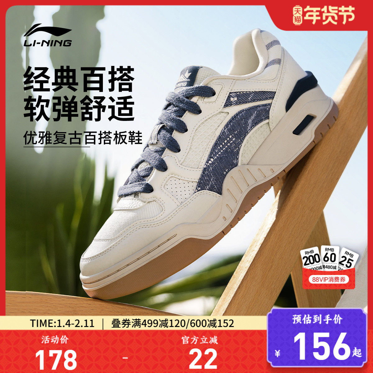 李宁月白2.0 |板鞋男鞋厚底增高软底休闲鞋情侣小白鞋运动鞋女鞋,运动鞋new,板鞋,淘宝优惠券,粉丝福利购,淘宝优惠卷