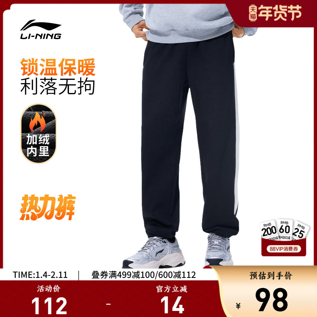 李宁热力裤丨卫裤男士百搭新款运动宽松冬季加绒保暖束脚运动长裤