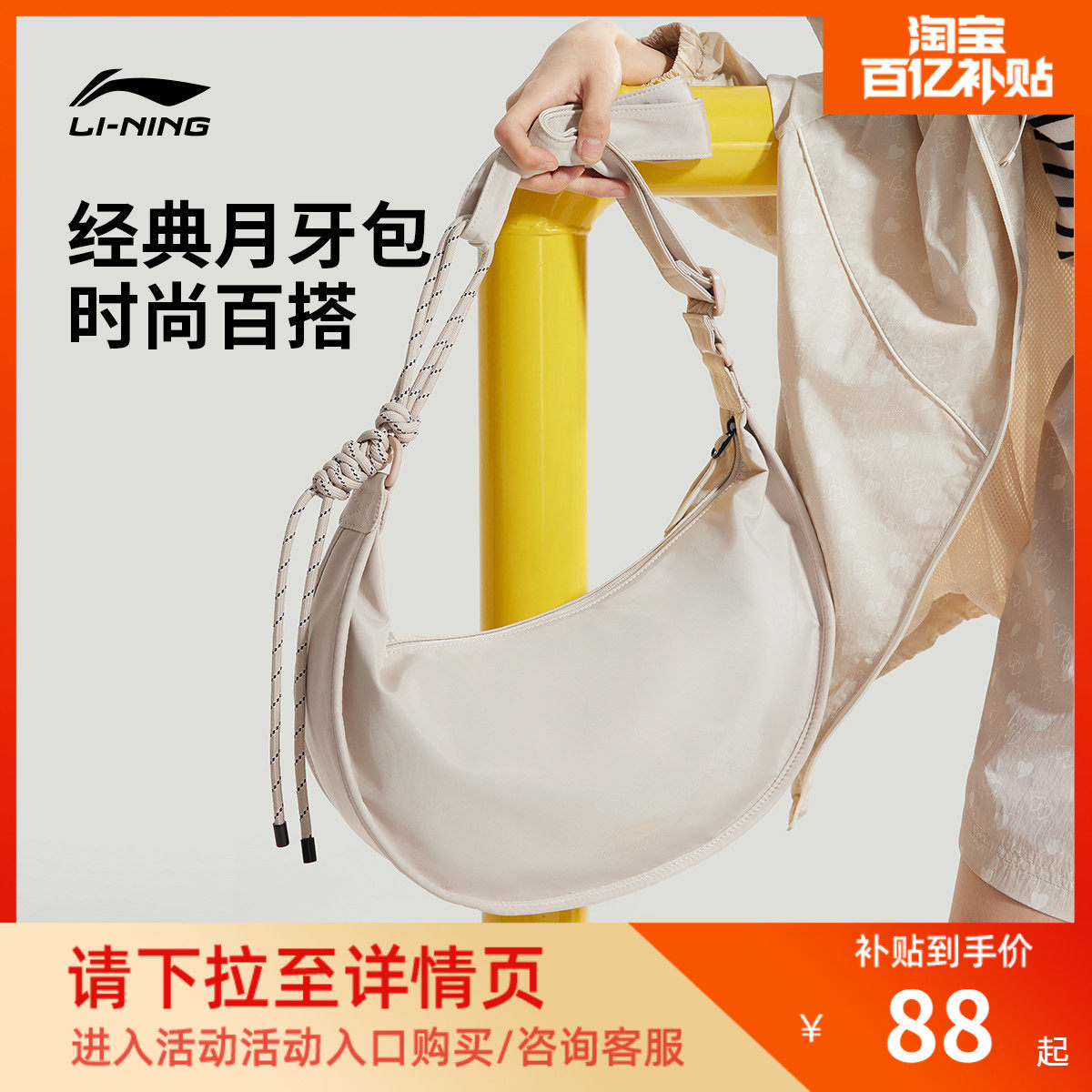 李宁斜挎包女包官方新款便携单肩包学生百搭运动包小挎包月牙包男