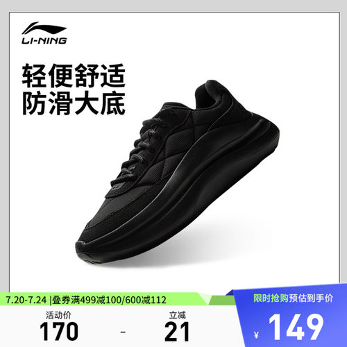 李宁云浪lace男子低帮休闲鞋