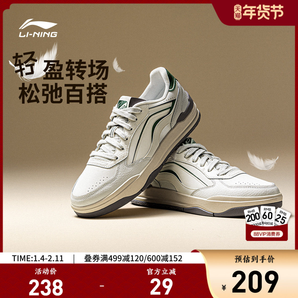 李宁月璃丨板鞋男鞋新款小白鞋美式低帮学生休闲鞋轻便软底运动鞋