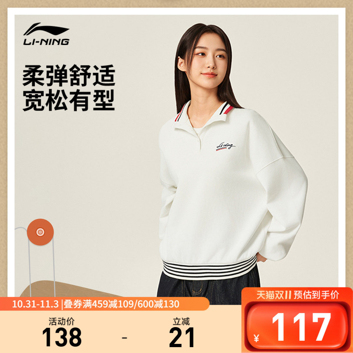 李宁卫衣女士立领长袖秋季复古网球风宽松休闲加绒运动服毛圈上衣