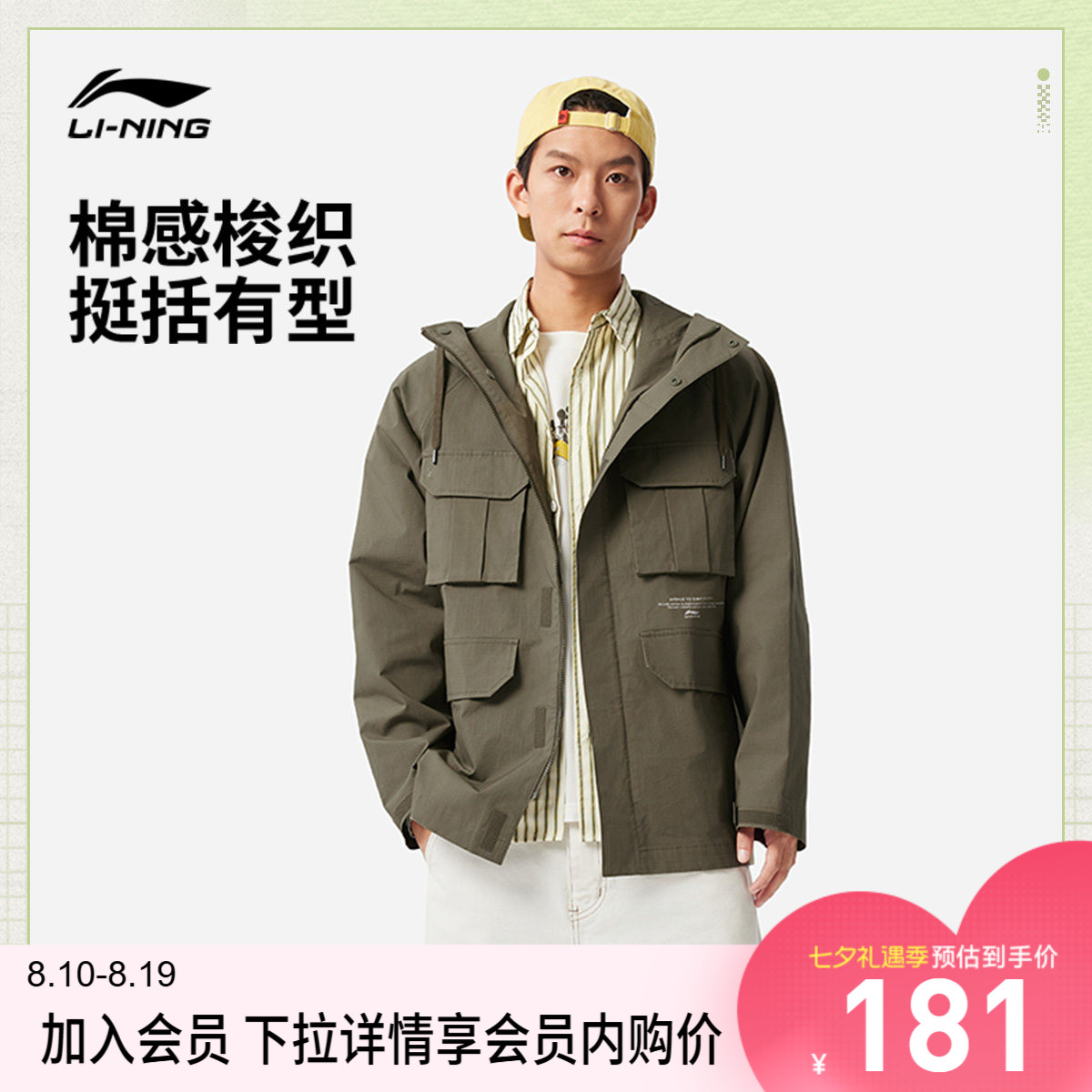 李宁连帽男休闲运动风衣运动服