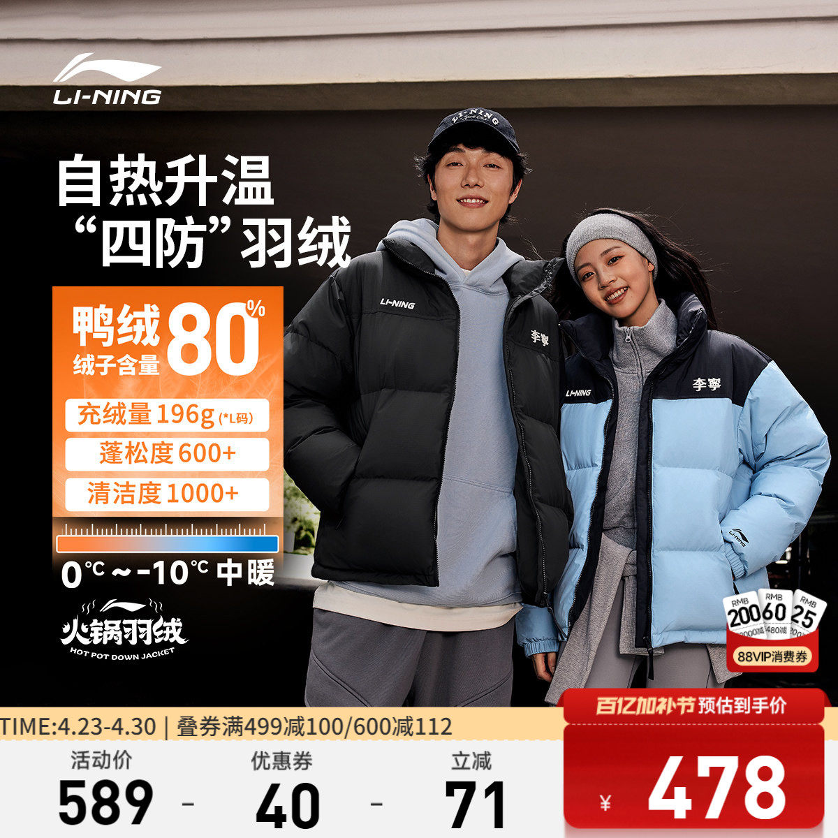 李宁火锅羽绒服丨男冬季鸭绒短款上衣情侣保暖加厚棉服运动外套女