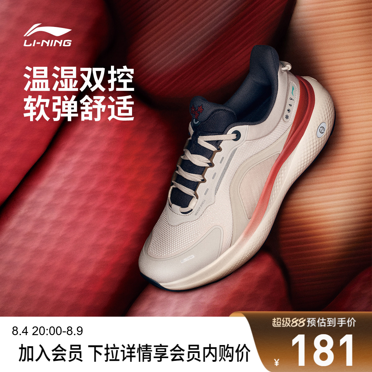 李宁SOFTPLUS2男子低帮休闲鞋