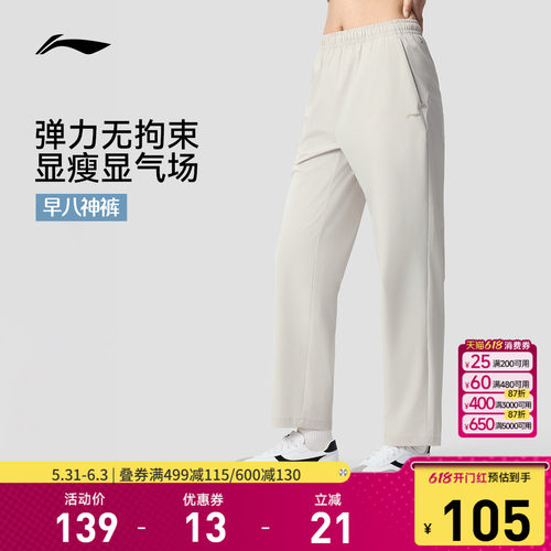 李宁凉爽宽松女印花运动长裤