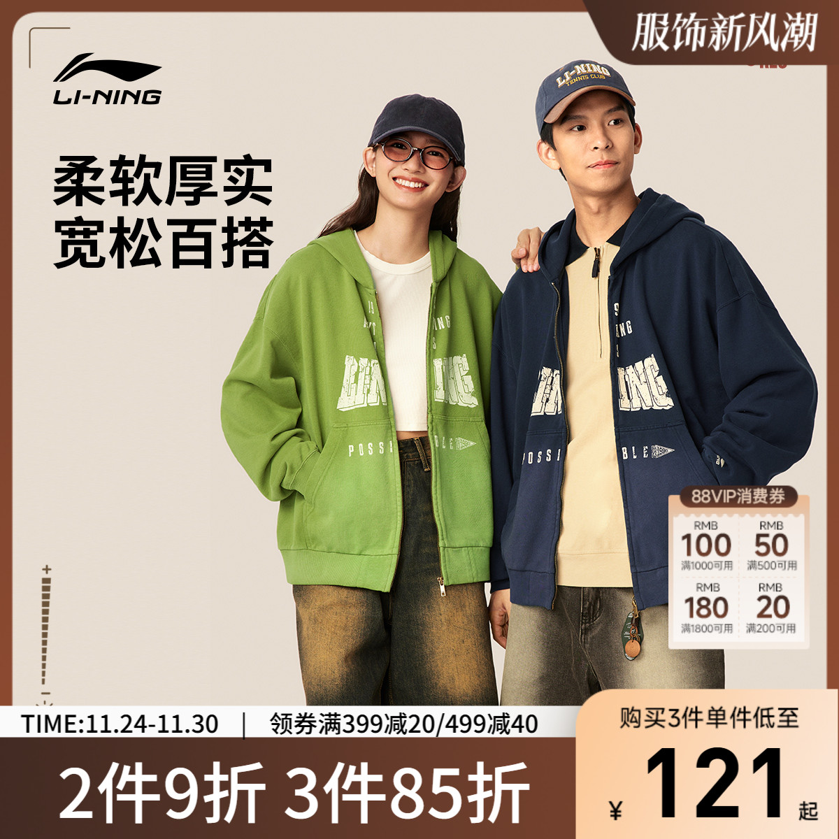 李宁外套男女款25新款情侣美式复古上衣春秋连帽衫运动卫衣长袖