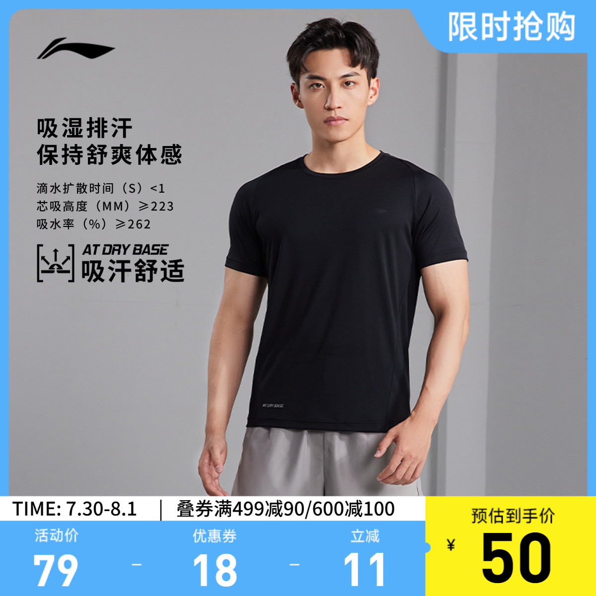 李宁圆领男短袖T恤运动服