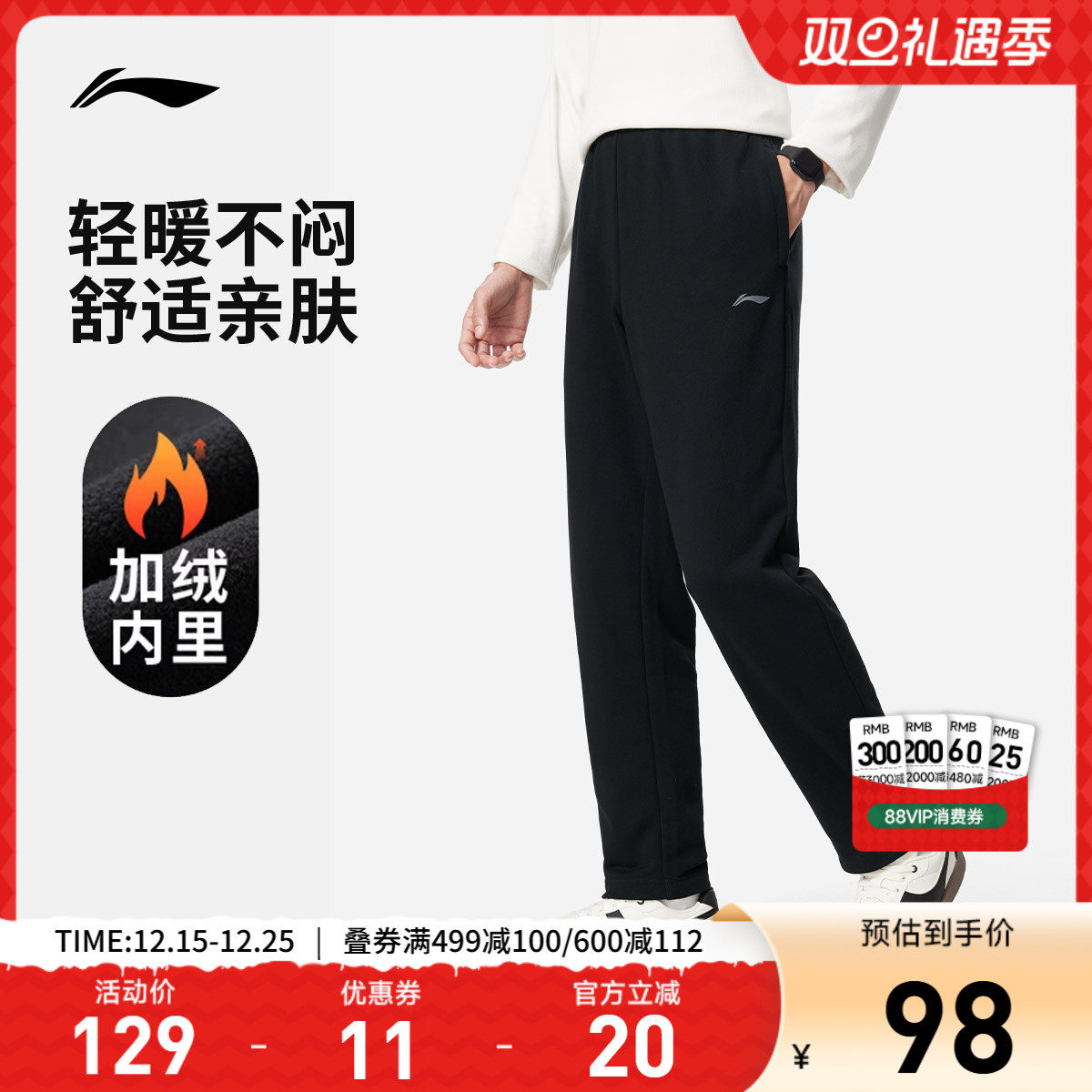 李宁运动裤男士秋季新款直筒裤宽松裤子长裤休闲裤黑色加绒卫裤男