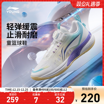 李宁童男童减震官方正品童鞋