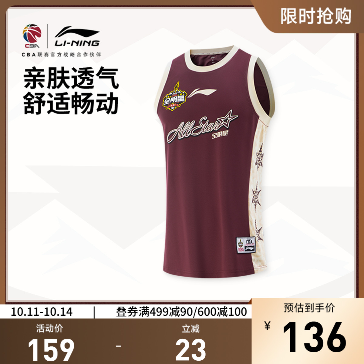 李宁圆领男印花比赛上衣运动服