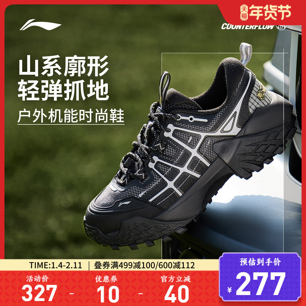 李宁CF溯林川休闲鞋丨男女鞋缓震回弹户外防滑经典低帮徒步运动鞋,运动鞋new,运动休闲鞋,淘宝优惠券,粉丝福利购,淘宝优惠卷