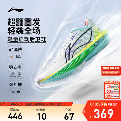 李宁UltraLight男子篮球鞋