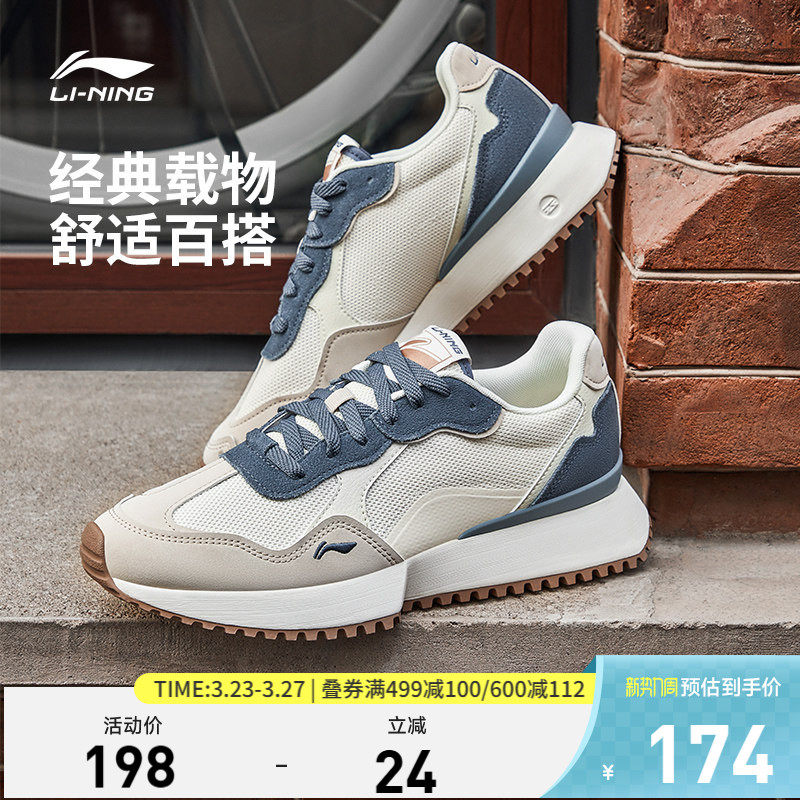 李宁载物|休闲鞋男鞋复古小蛮腰阿甘鞋轻便百搭舒适增高运动鞋子