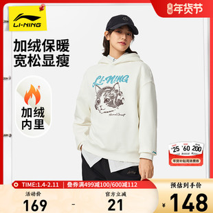 李宁加绒卫衣女款百搭冬季新款宽松帽衫保暖连帽上衣长袖运动服女