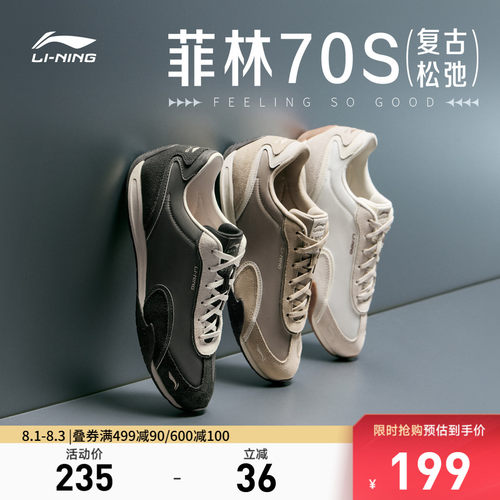 李宁菲林70S男子低帮休闲鞋