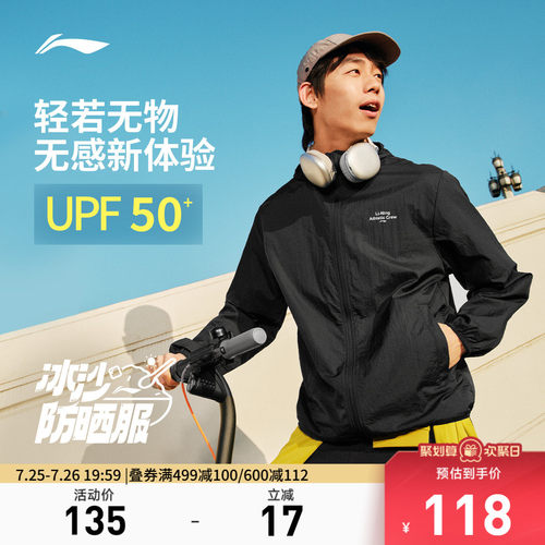 李宁防晒连帽男运动风衣运动服