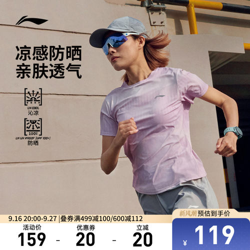 李宁防晒圆领女反光短袖T恤