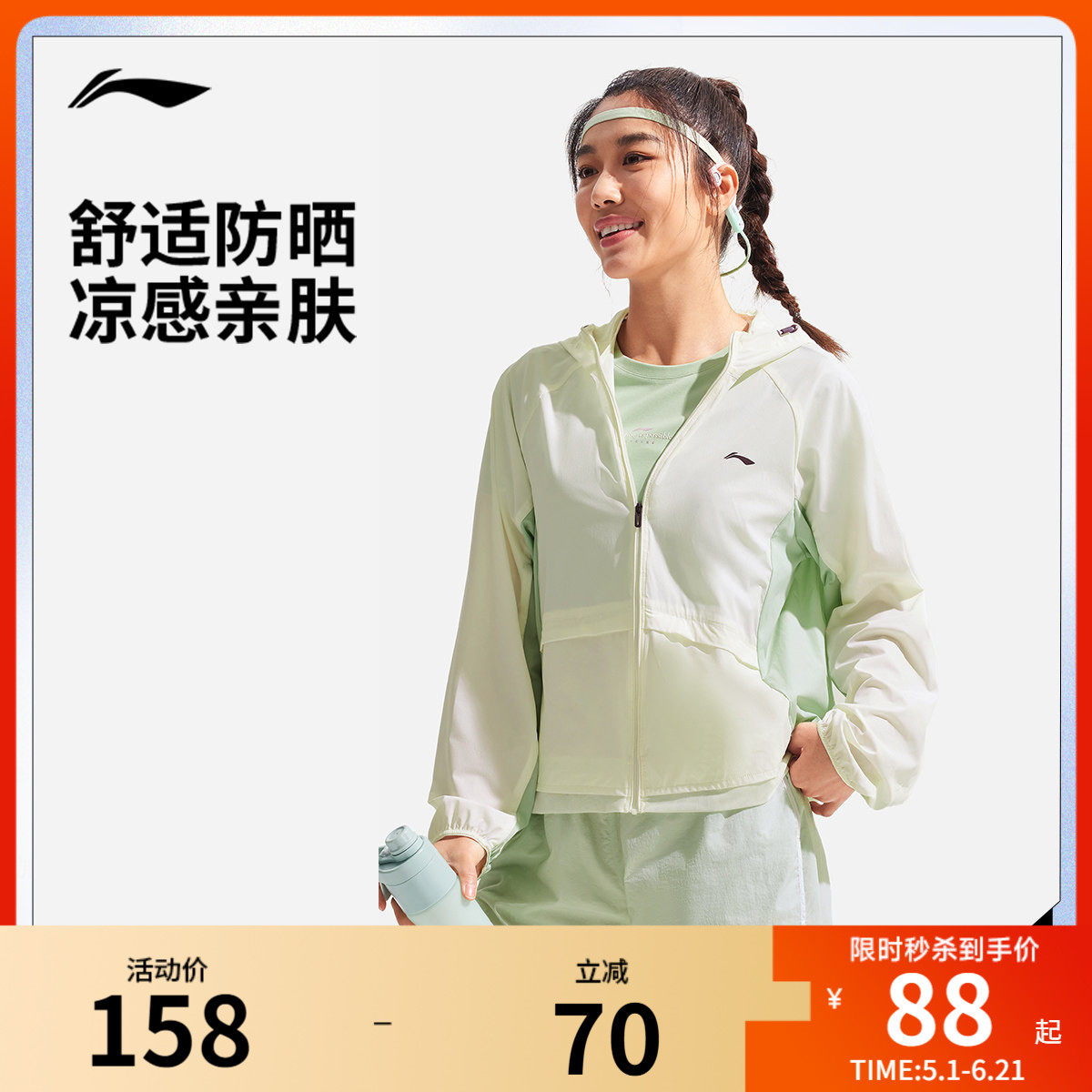 李宁防晒衣女夏新款瑜伽户外皮肤衣原纱冰沙抗紫外线运动薄外套女