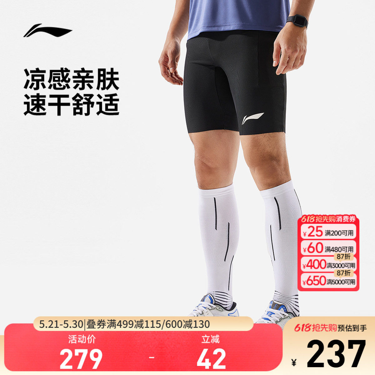 李宁龙雀竞速紧身短裤男士健身裤压缩裤男装裤子针织跑步运动裤