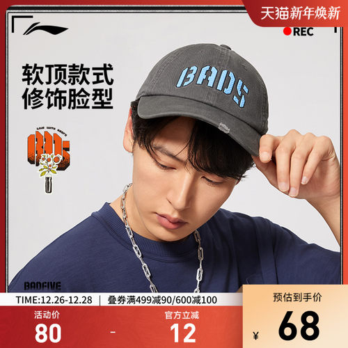 李宁男女同款棒球帽运动帽