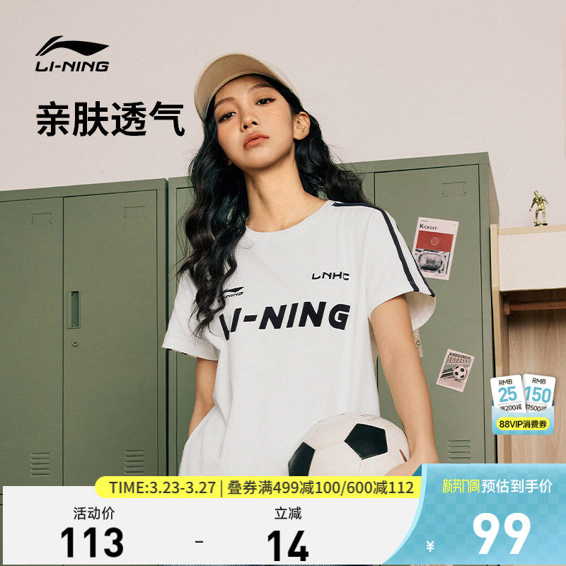 李宁短袖女士夏季新款运动上衣圆领女装休闲半袖白纯棉运动T恤女