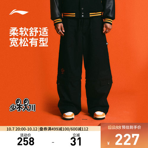 李宁1807联名宽松男刺绣休闲长裤