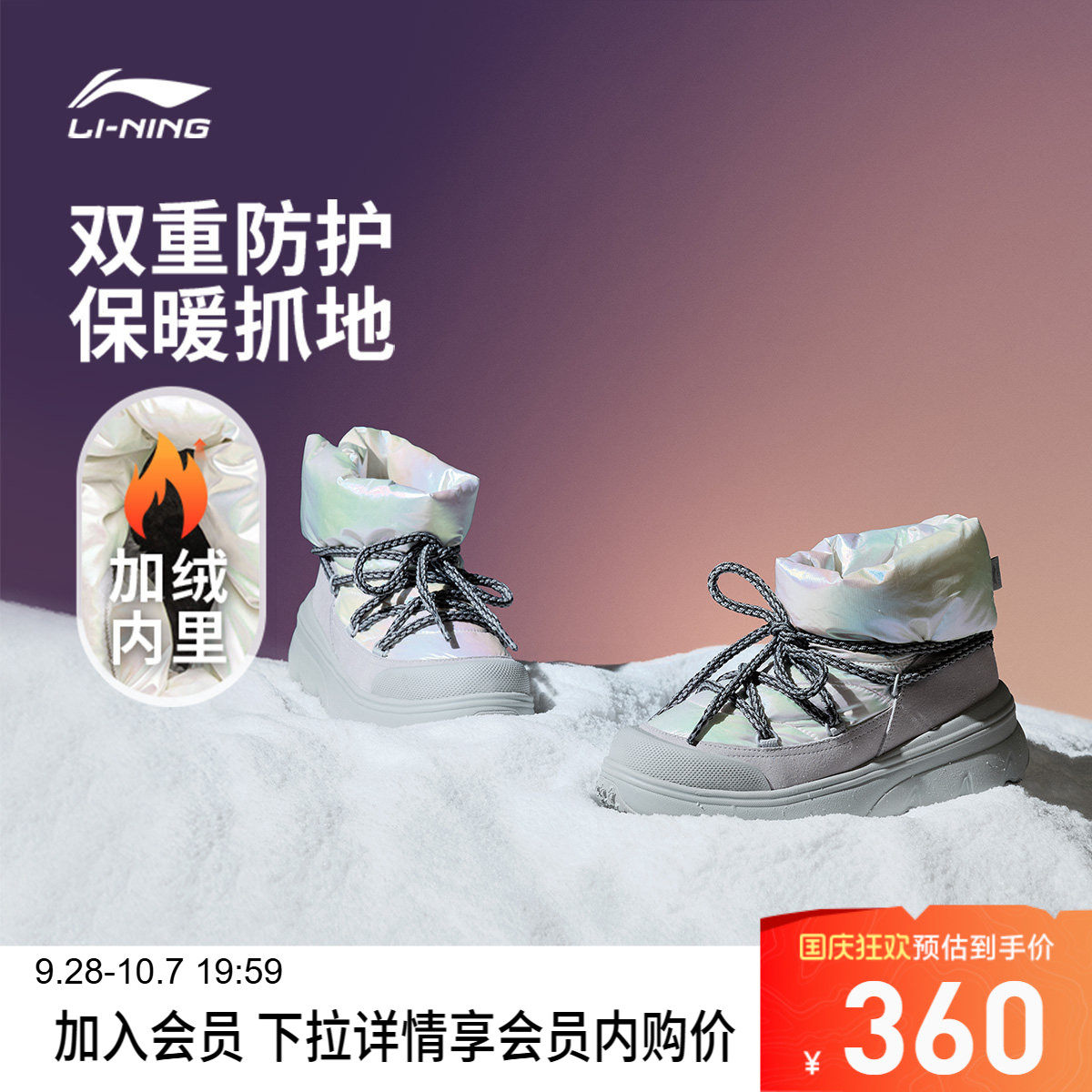 李宁蜜糖BOOT女高帮休闲鞋运动鞋