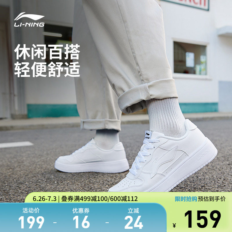 李宁浮舟休闲鞋男鞋板鞋男士鞋子百搭软底小白鞋透气夏季运动鞋