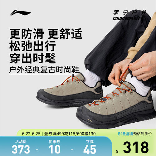 李宁CF林韵SE男女同款户外鞋