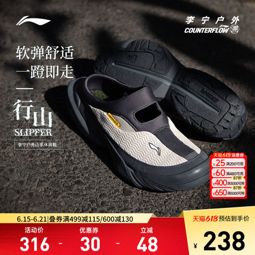 李宁CF行山SLIPPER凉鞋男女同款