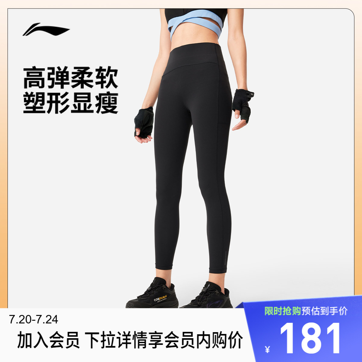 李宁健身裤女士健身系列 新款高弹支撑夏季弹力紧身长裤运动裤