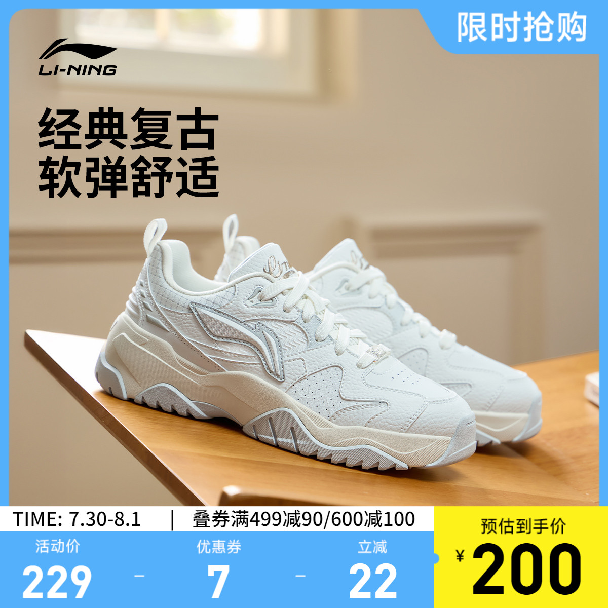 李宁天迹3.0女低帮休闲鞋运动鞋
