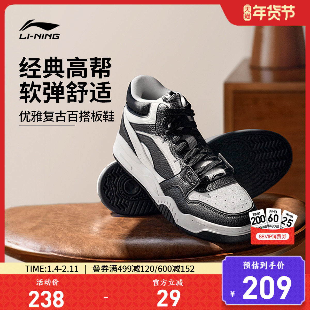 李宁月白HI丨高帮板鞋男鞋秋季新款美式高街黑白熊猫休闲鞋运动鞋,运动鞋new,板鞋,淘宝优惠券,粉丝福利购,淘宝优惠卷