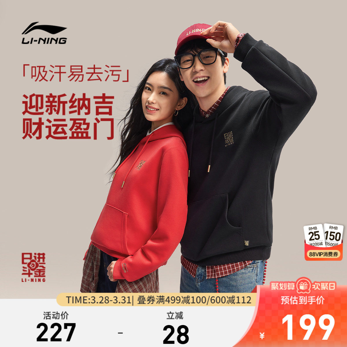 李宁日进斗金丨卫衣女春季2026新款新年红色长袖马年连帽运动服男