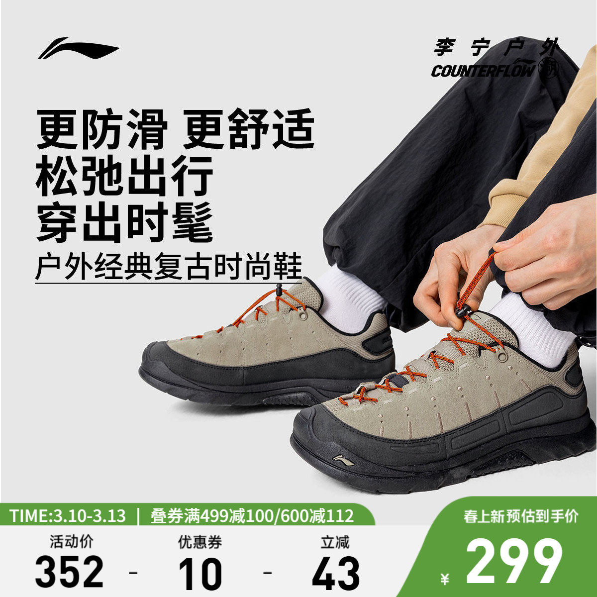 李宁户外CF溯｜林韵SE徒步鞋男鞋新款女鞋春季山系户外低帮运动鞋