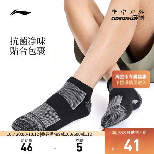 李宁CF短筒男女同款低跟袜三双装