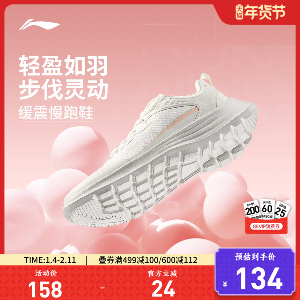 李宁轻弦丨 跑步鞋女款健身跳绳轻便减震透气休闲软底回弹运动鞋,运动鞋new,跑步鞋,淘宝优惠券,粉丝福利购,淘宝优惠卷