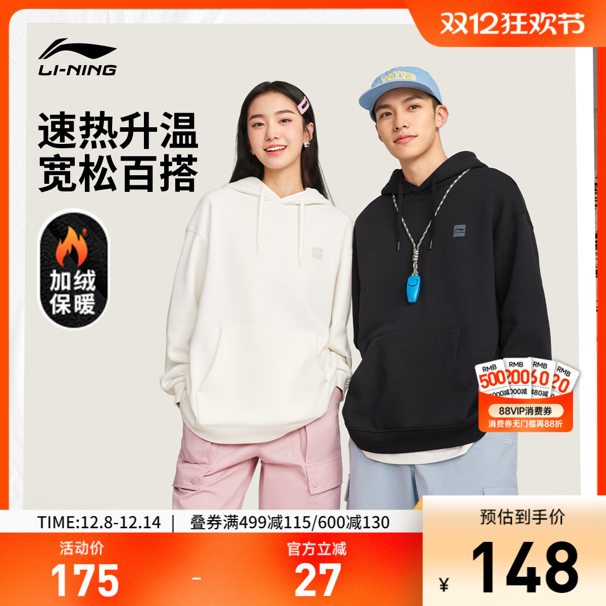 李宁连帽男女同款套头连帽卫衣