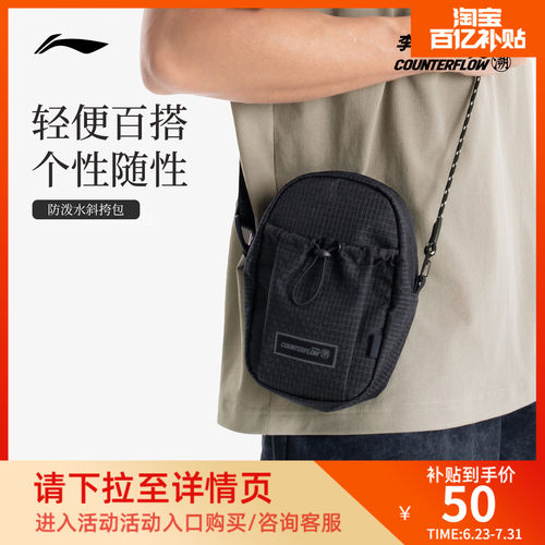 李宁CF男女同款斜挎包运动包