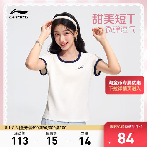 李宁圆领女刺绣休闲短袖文化衫
