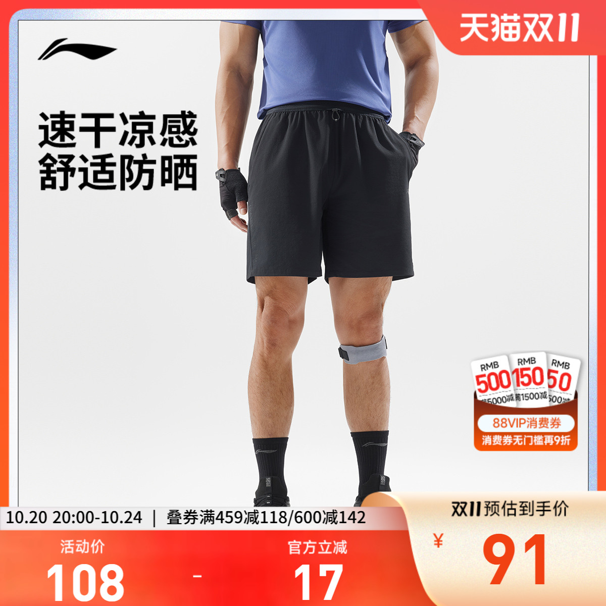李宁凉爽男运动短裤运动裤