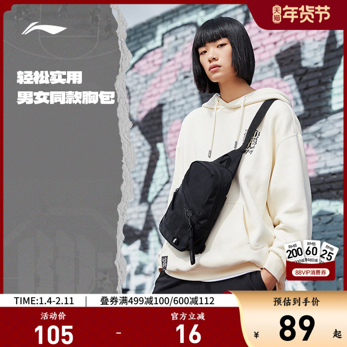 李宁斜挎单肩包反伍BADFIVE男女士胸包腰包官方休闲百搭运动包