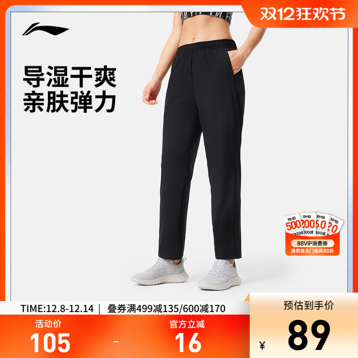 李宁排湿女运动长裤运动裤